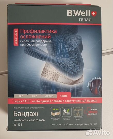 Бандаж для беременных b.well w-432
