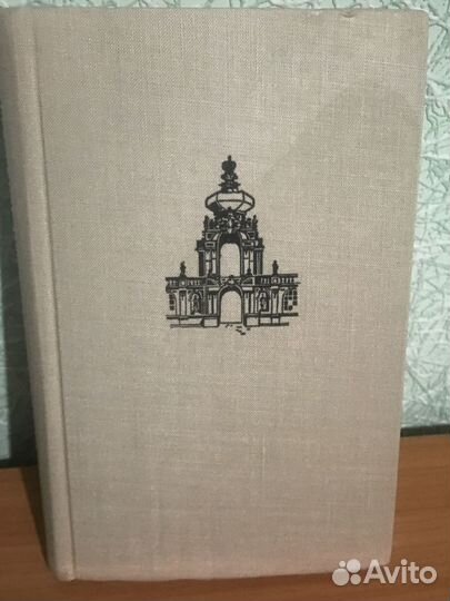 Книга о ГДР 1962 г