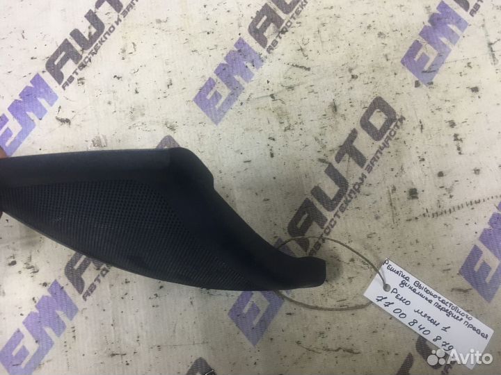 Решетка динамика передняя правая Рено Меган 1