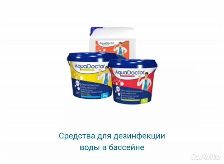 Коагулянт для бассейна