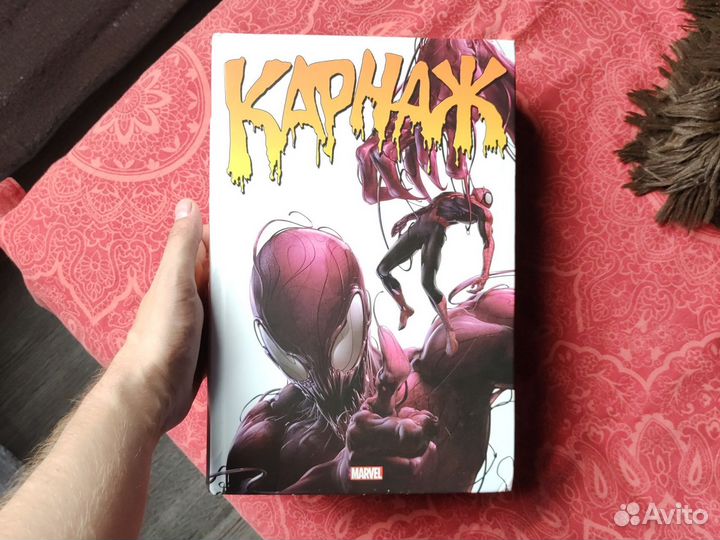 Карнаж+другой человек паук