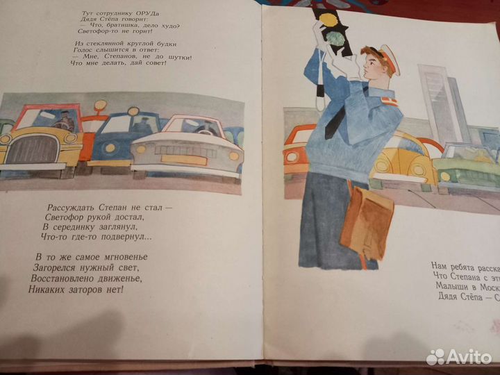 Детские книги СССР