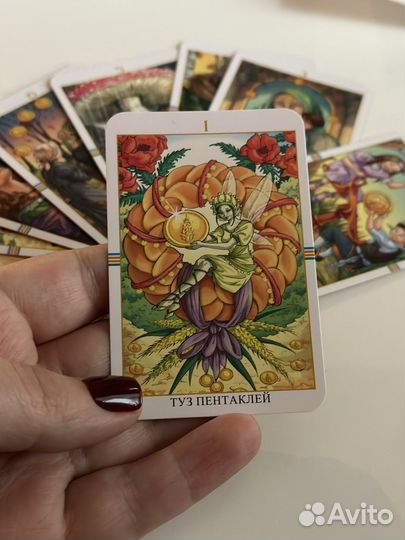 Расклад таро