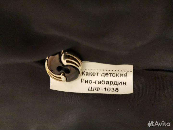 Жакет школьный для девочки