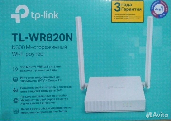 Wifi роутер TL-WR820N