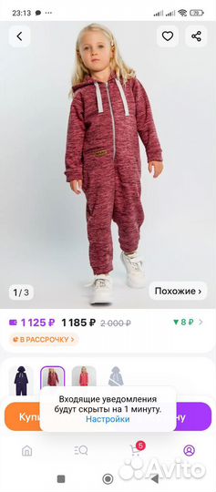 Комбинезон