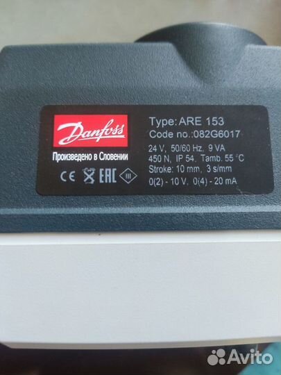 Привод электрический Danfoss ARE 153