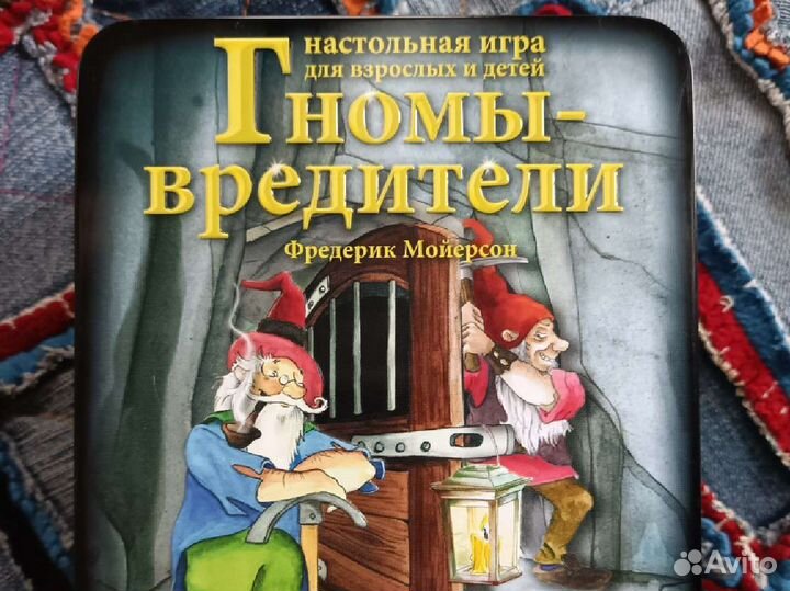 Гномы вредители