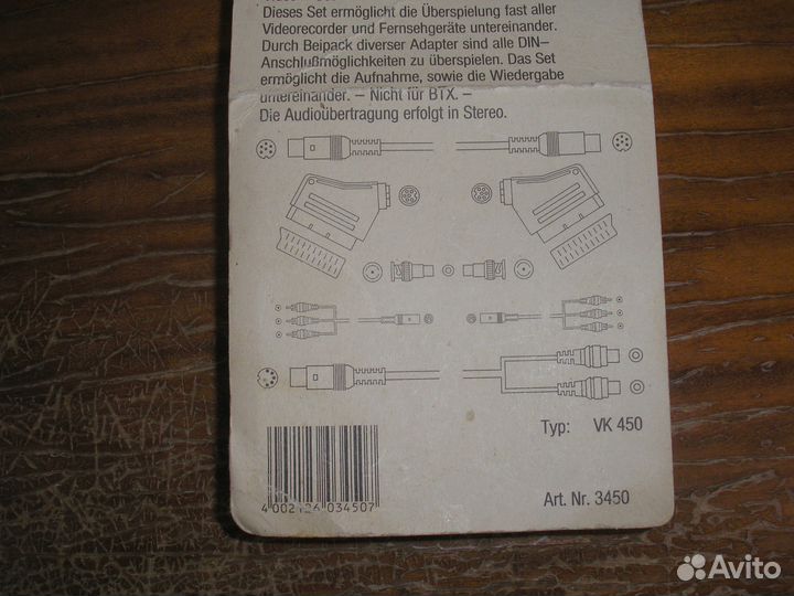 Видеокабель