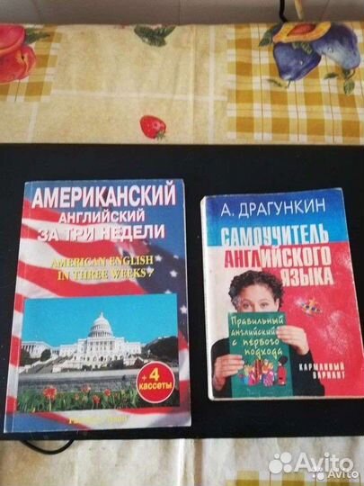 Учебники Английский Итальянский и Немецкий язык