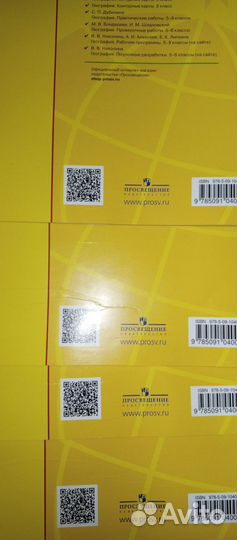 Атлас по географии 5-6 класс и контурные карты