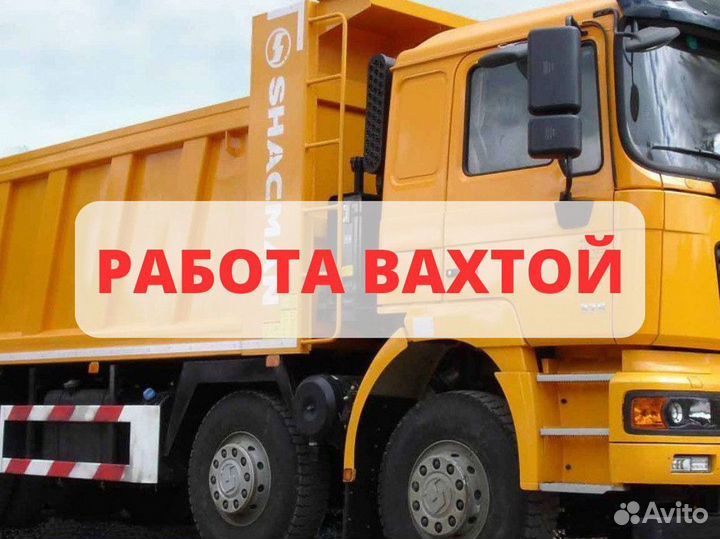 Водитель с проживанием