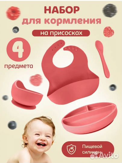 Набор для кормления силиконовый
