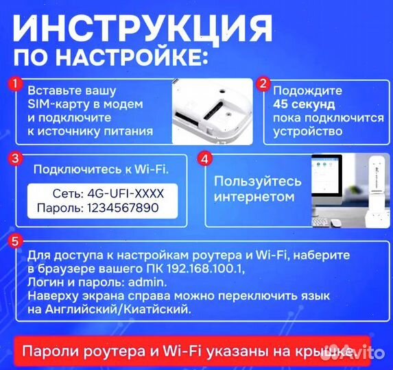 4G роутер с прошивкой под телефон