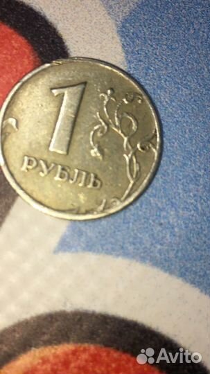 1 рубль 2006 год