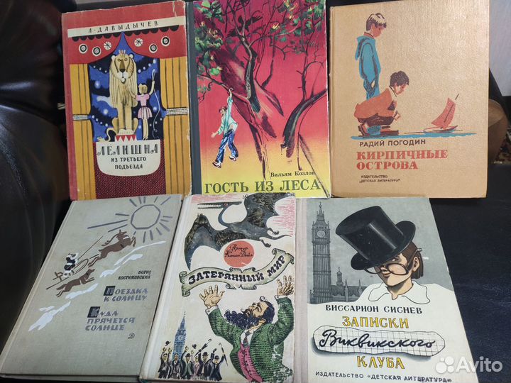 Детские книги СССР