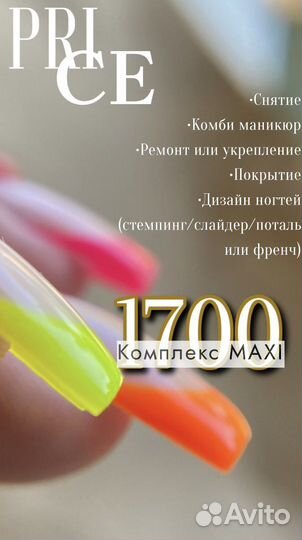 Сертифицированный мастер маникюра