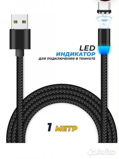 Магнитный кабель USB - micro USB, 1 м