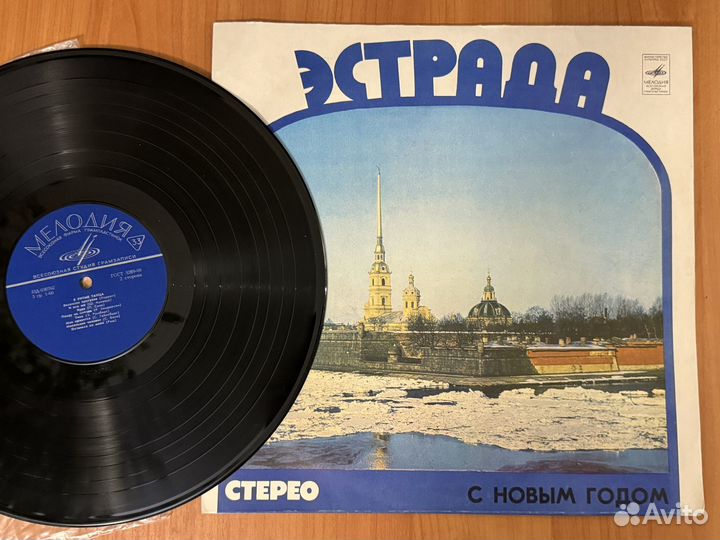 Пластинка Эстрада - С Новым Годом