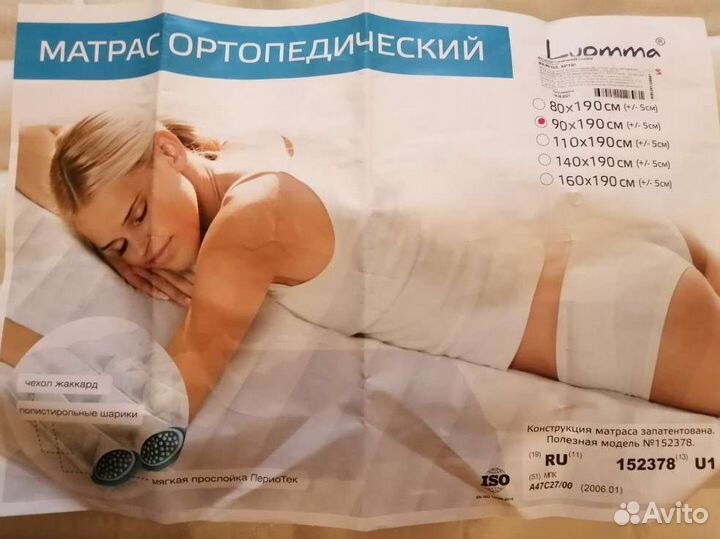 Матрас ортопедический 90 х 190 luomma новый