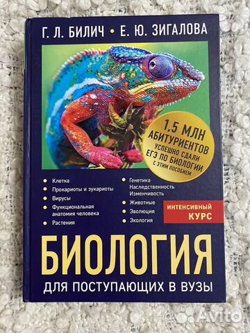 Биология Егэ/Огэ 2023, сборник для подготовки