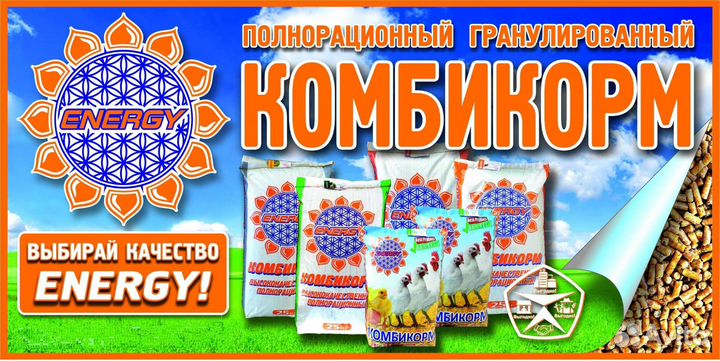 Комбикорм