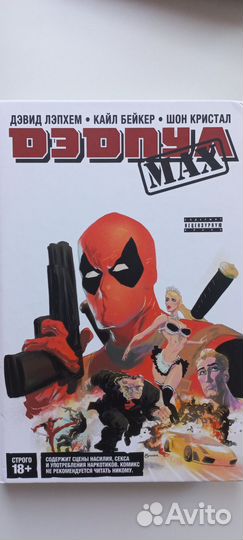 Комиксы DC, Marvel, альтернатива