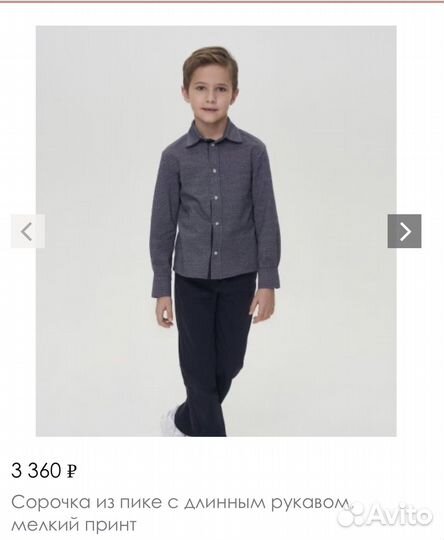 Школьные рубашки бренд Choupette