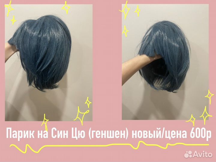 Геншин импакт косплей