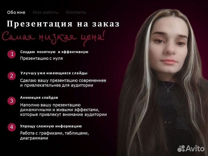 Презентация Power Point на заказ