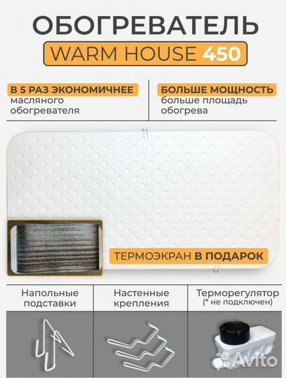 Кварцевый обогреватель