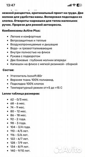 Конверт демисезонный lenne (kerry)