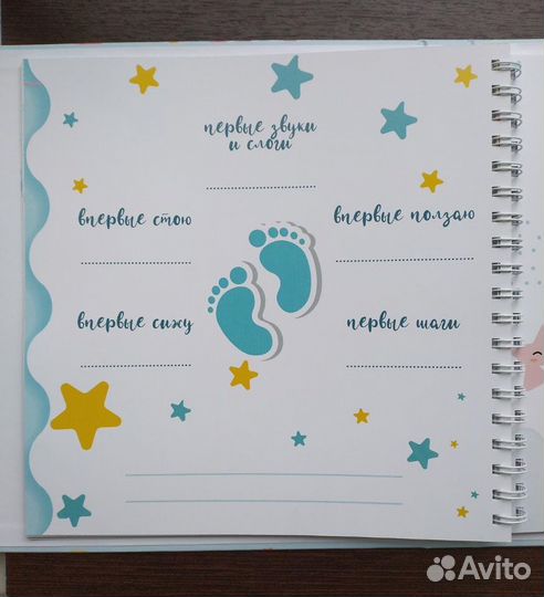 Альбом для новорождённых