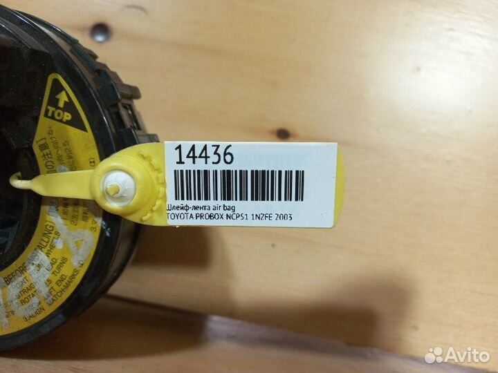 Шлейф-Лента AIR BAG toyota probox