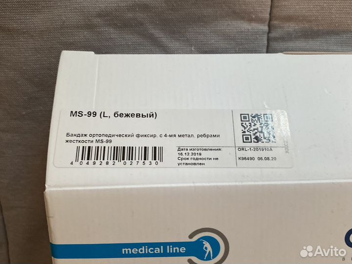 Бандаж для беременных orlett ms-99