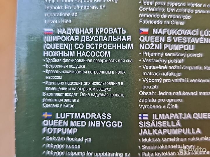 Матрас двуспальный надувной bestway с эл.насосом