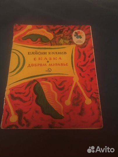 Книжки для малышей СССР 