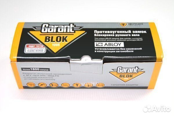 Гарант блок люкс для Ford + установка/доставка