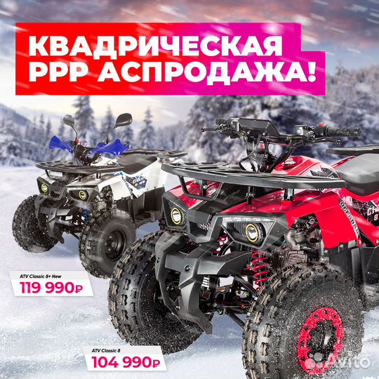 Детский квадроцикл ATV Classic 6 Черный