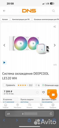 Система водяного охлаждения DeepCool LE520