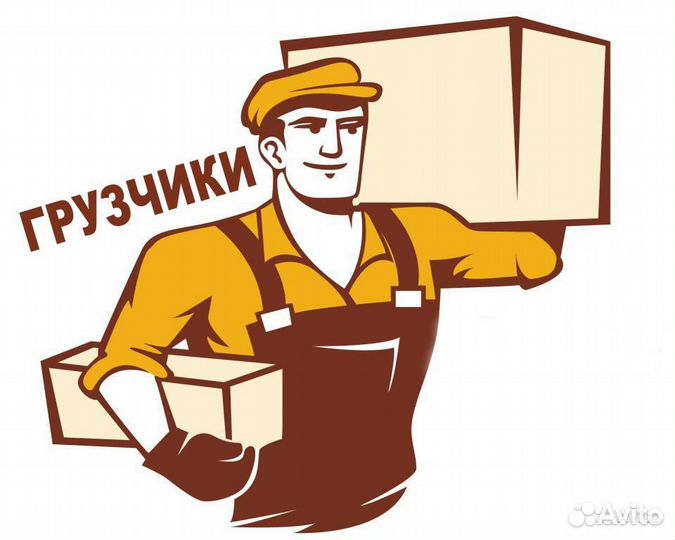 Грузчик комплектовщик в ночь