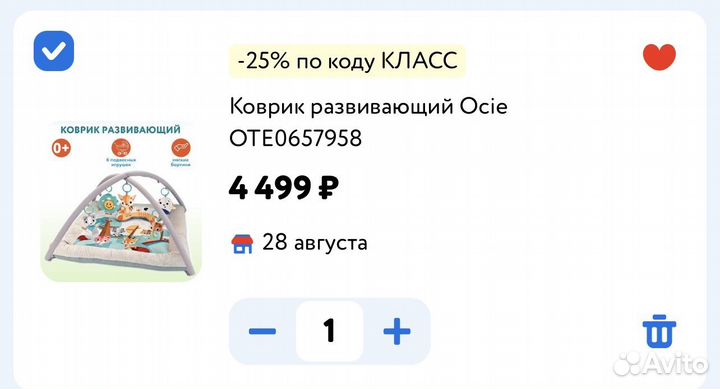 Развивающий коврик Ocie