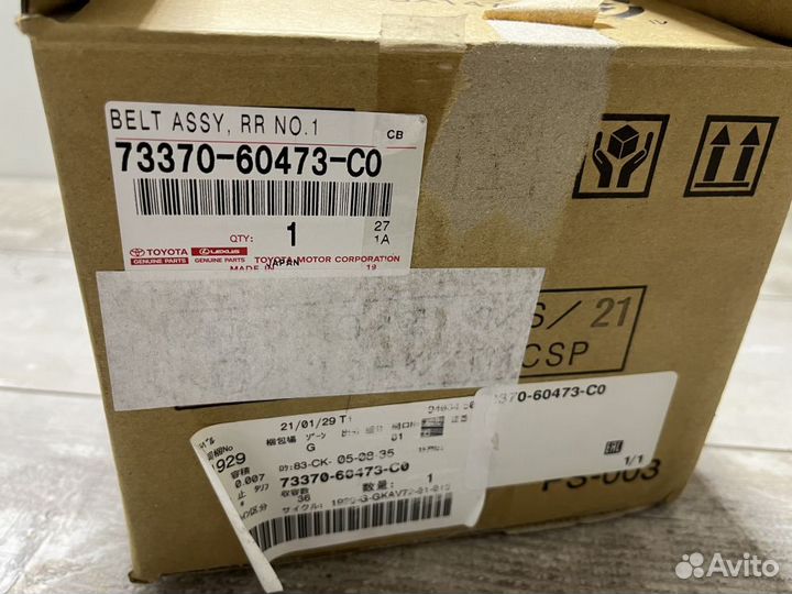 Ремень безопасности задний LX 570 LC200