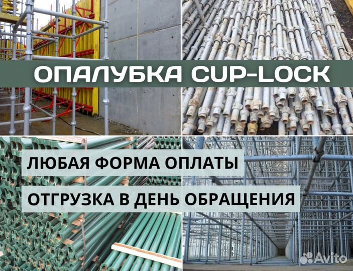 Опалубка каплок