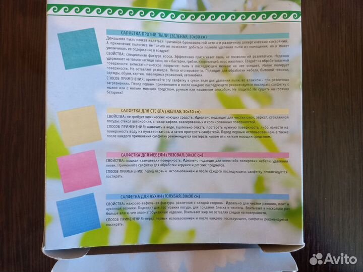Салфетки тряпки для уборки новые