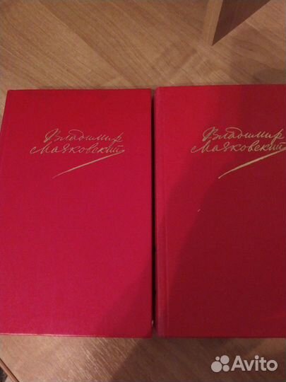 В.В.Маяковский 88г-2т., СССР