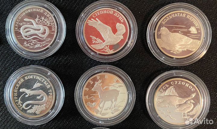 Серебрянные монеты 2 рубля красная книга 3 рубля