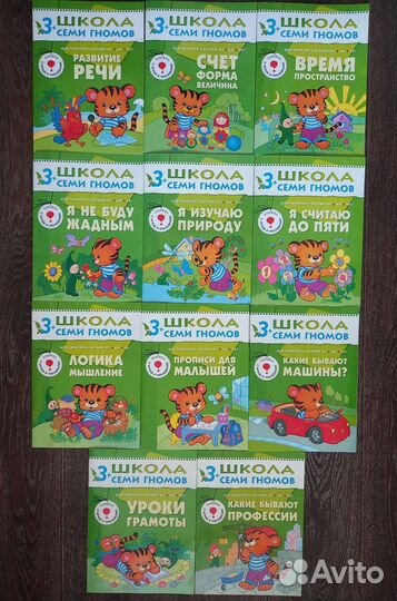 Школа Семи Гномов