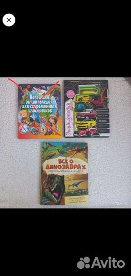 Детская энциклопедия