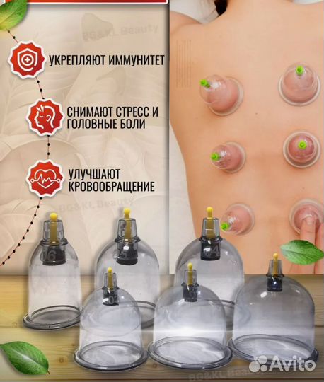 Вакуумные банки для массажа